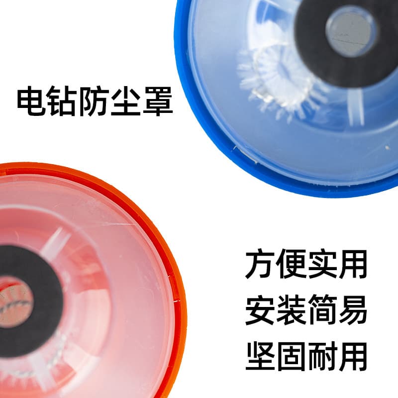 Rotary Hammer Drill Bit Dust Cover Ash Collection Bowl Household Electric Drill Drilling Dust Cover Tool Accessory Impact Drill Dust Guard