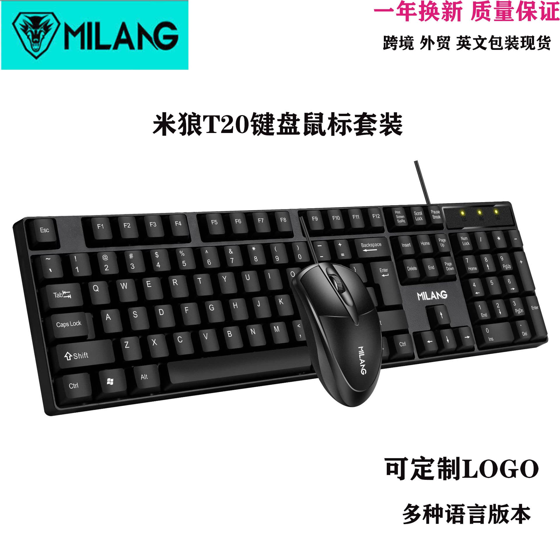 Milang T20 Wired Keyboard and Mouse Set for Desktop, Laptop, All-in-One Computers, Business Office, Cross-border Wholesale