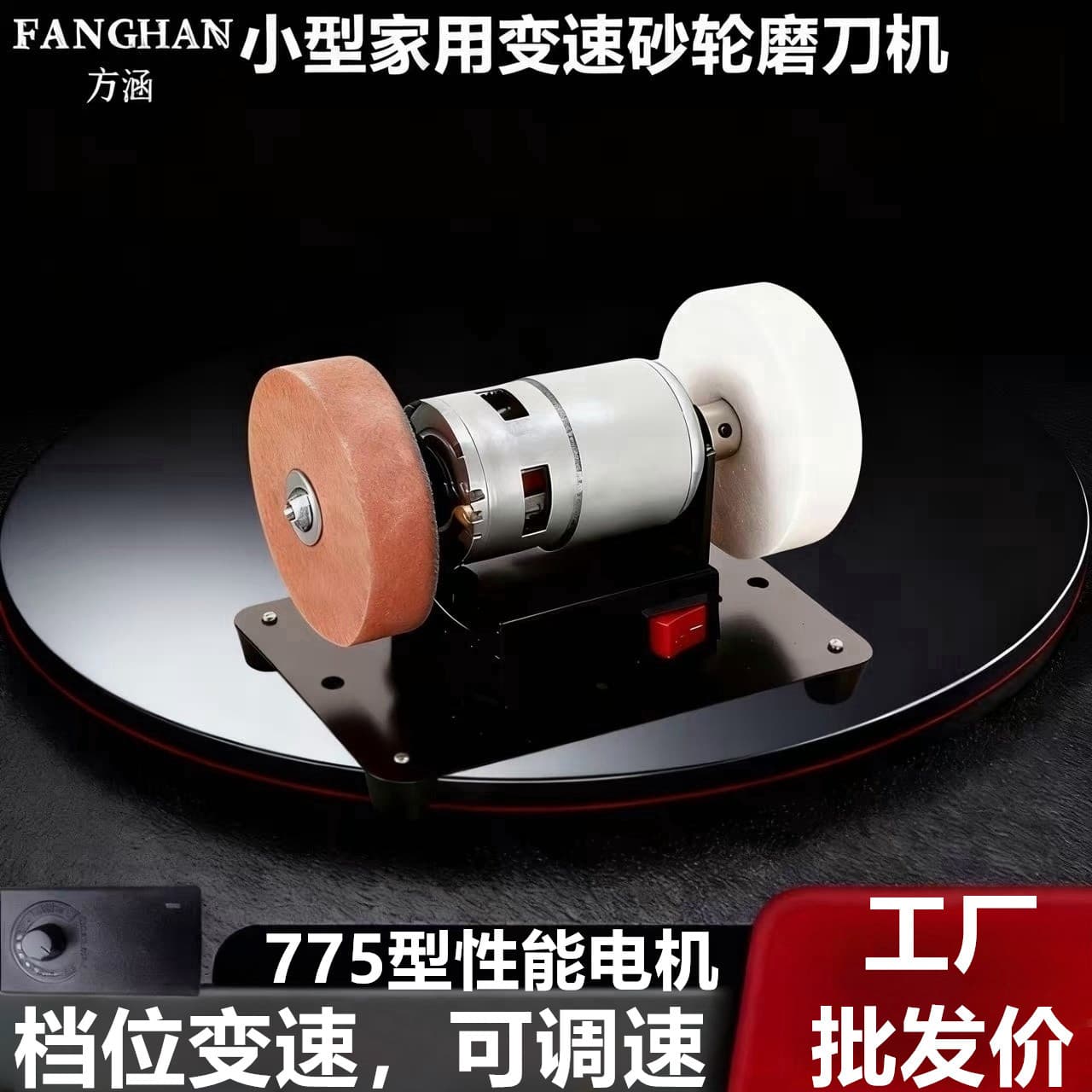 775 Motor Small Grinder Conversion Kit - Bench-type Polishing, Mini Electric Speed-adjustable Automatic Grinding Wheel