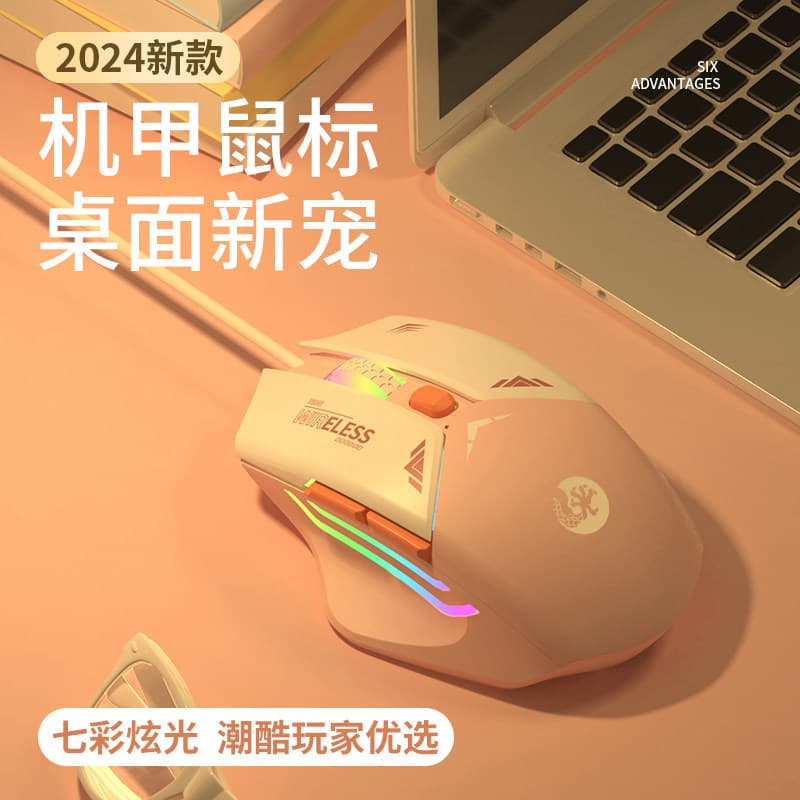 Mouse wired silent e-sports cf chicken game home office machinery desktop computer notebook universal wireless