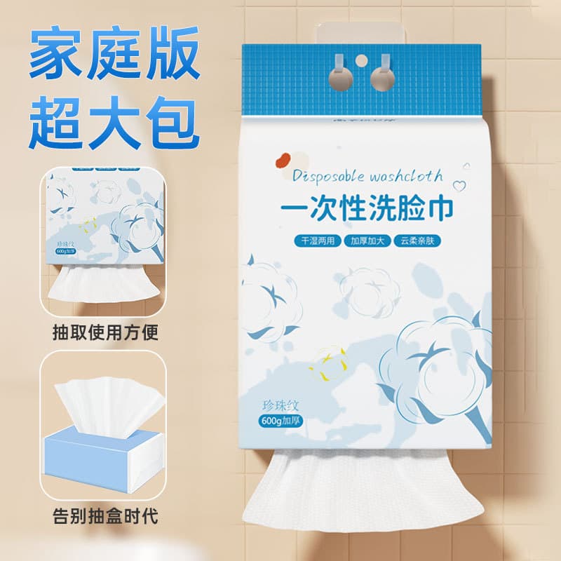 600g Extra-Large Thick Face Towels 80 Sheets Bulk Household, Dry and Wet Dual-Use Disposable Cotton Soft Towels