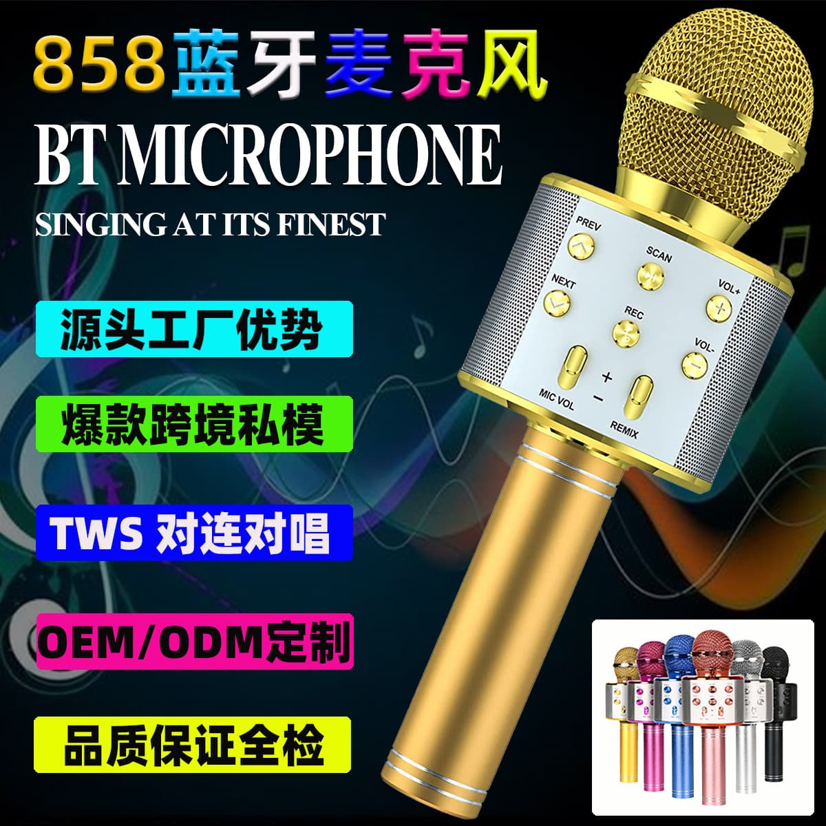 WS858 Bluetooth Microphone Speaker, Wireless Karaoke Mic for Kids, Portable Handheld K Song Device, New Factory Direct