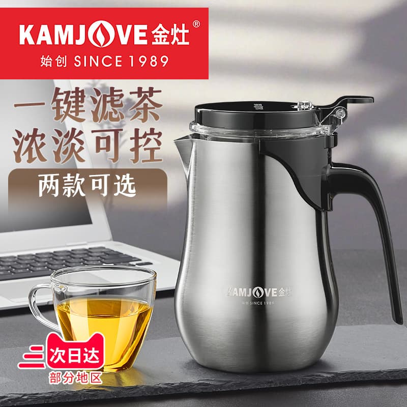 Jinzao TO-650 Stainless Steel Floating Teacup, Shatter-resistant Office Tea Ceremony Cup with Filter, Teapot for Brewing