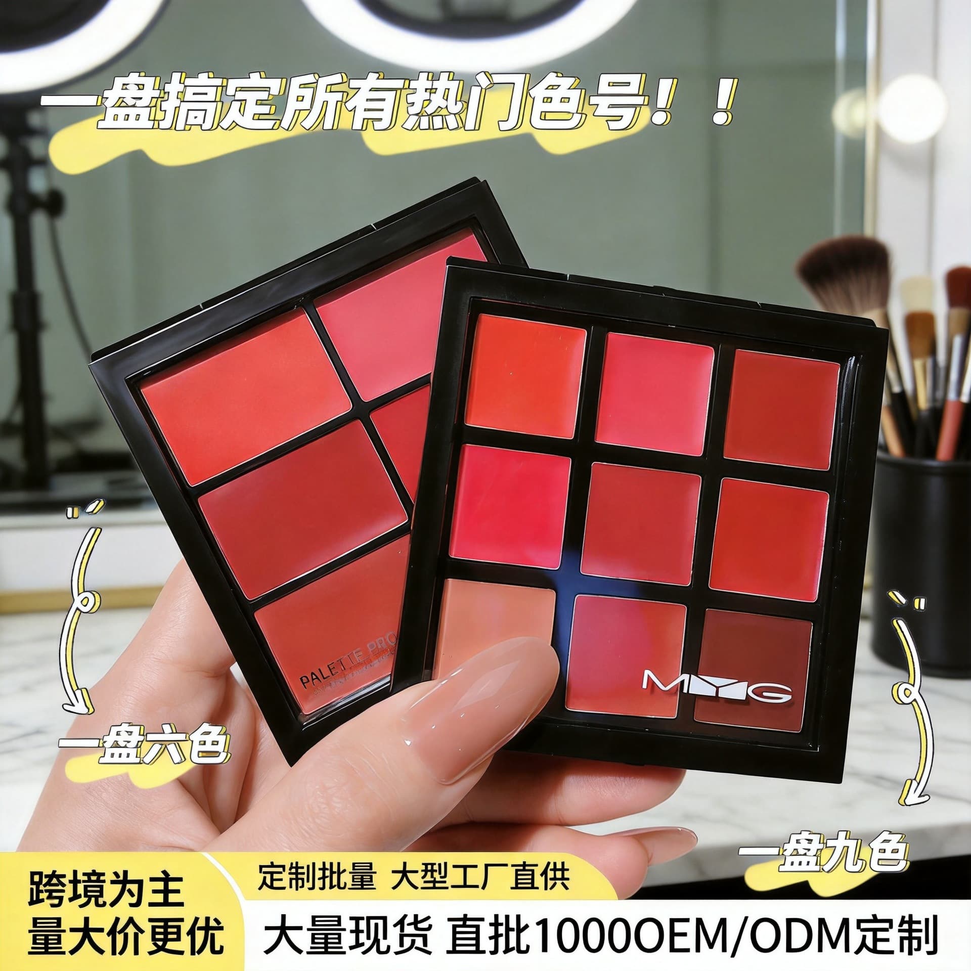Selected MYG Lipstick Palette Concealer Color Studio Wedding Beginner 9-Color Palette Moisturizing Lightweight Lipstick Non-Sticky