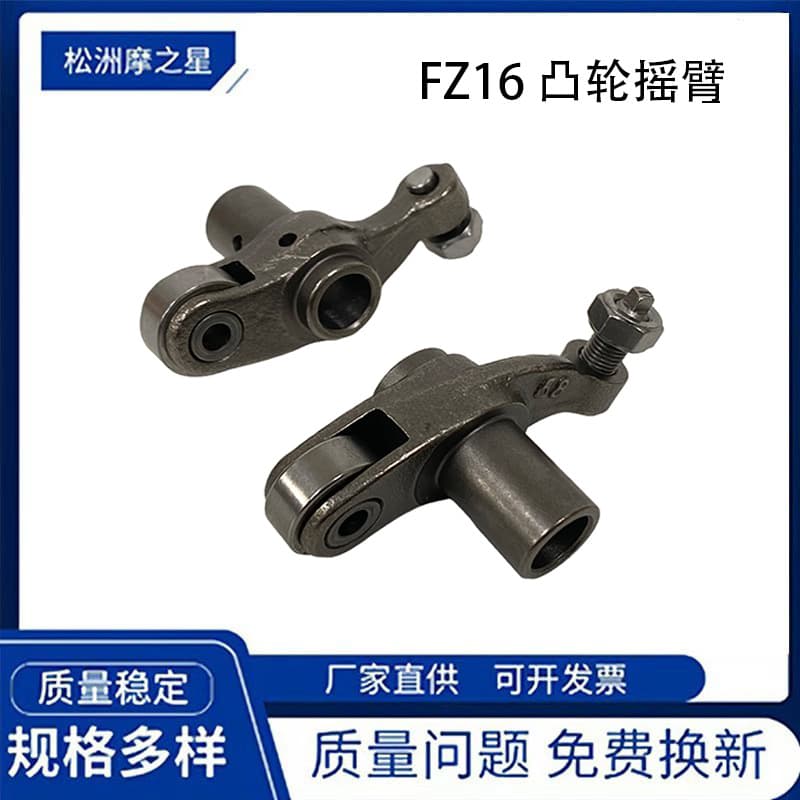 Motorcycle Rocker Arm Compatible with YAMAHA FZ16 Fazer 16 Cam Rocker Arm Parts 21C-E2170-00