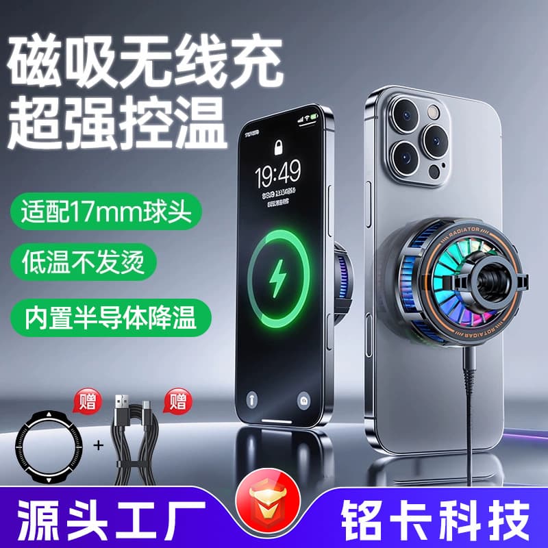 Mingka H8A MagSafe Magnetic Wireless Charger with Semiconductor Cooling, Low-Temperature Charging, Wireless Charging Pad