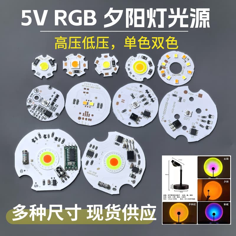 5V Light Board 5V LED Beads RGB Colorful Ambient Light Dual-Color COB 220V Sunset Red Light Source Board