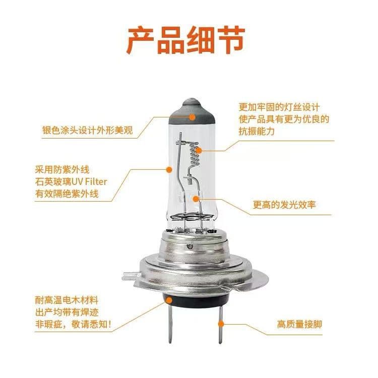 H7 Car Headlight Factory Direct Supply Quartz Focused High/Low Beam Halogen Xenon Headlamp Front Light