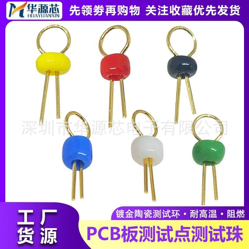 PCB Board Test Point Test Bead Gold-Plated Ceramic Test Ring Circuit Board Test Pin Red Yellow White Black Blue Green