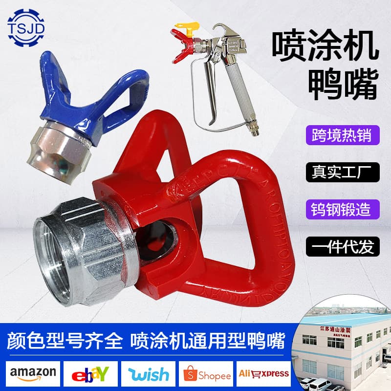 Airless Sprayer Duckbill Nozzle Holder, Universal Spray Gun Tip Holder for Latex Paint, Oil Paint, Coatings, Duckbill Nozzle Accessories