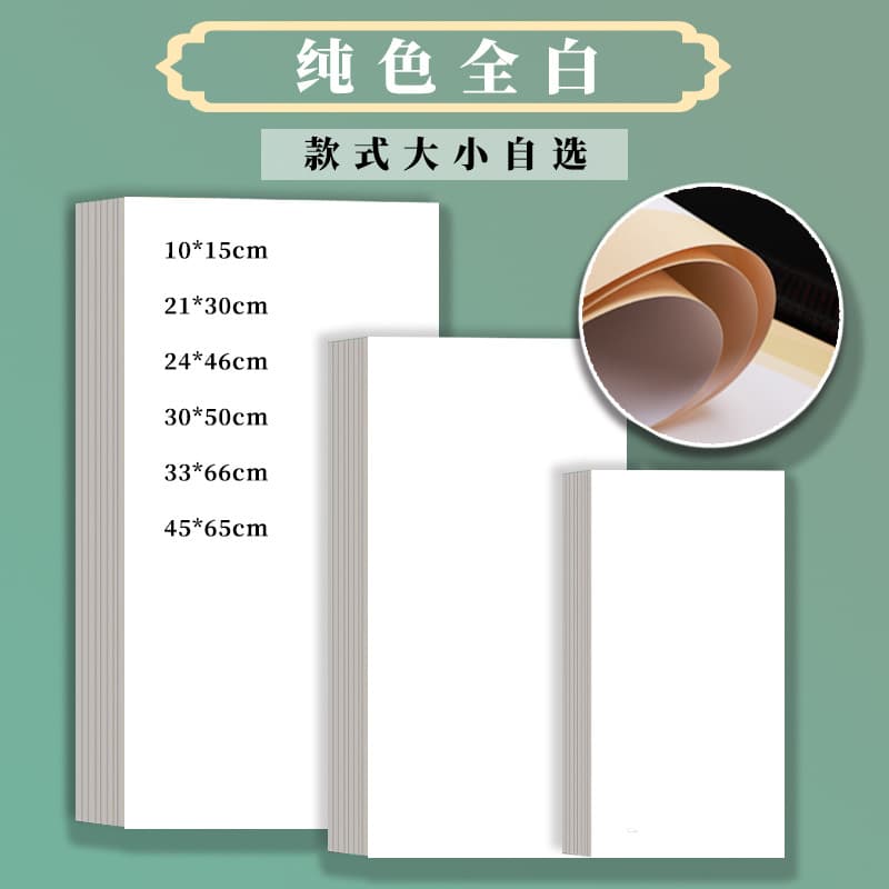 Xuan Card Paper for Chinese Painting, Raw Xuan, Sized Xuan, Half-Ripe Xuan, Blank Calligraphy Brush Paper, Half-Ripe Xuan Card Paper