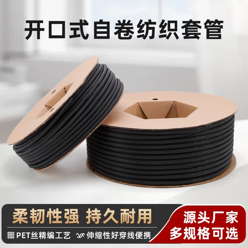 Open-end self-winding textile sleeve flame retardant automotive wiring harness protective sleeve nylon braided mesh tube fiber optic hose