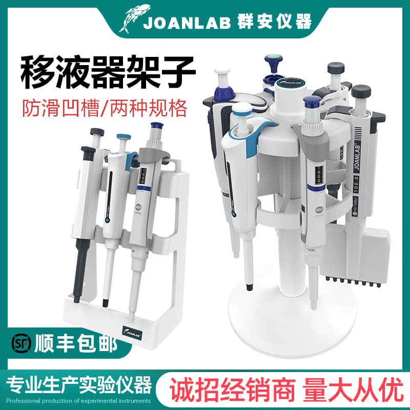 JOANLAB Rotatable Pipette Stand, Circular Pipette Gun Holder, Universal Pipette Support