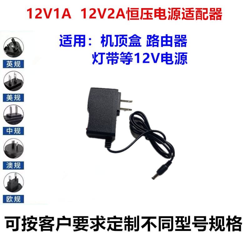 12V 1A 2A Power Adapter 12W Constant Voltage for LED Strip Light Box Sign Router Set-Top Box Sprayer 24V 2A