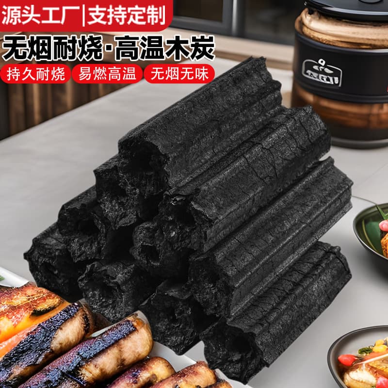 Barbecue Charcoal for Home Use, Quick-Light Fruitwood Charcoal, Machine-Made Bamboo Charcoal Briquettes, Factory Steel Carbon, Indoor Smokeless Charcoal for Heating and Fire