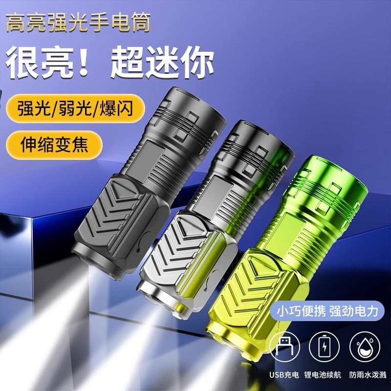 【New User Price 0.01】Flashlight Strong Light Rechargeable Long Battery Life Long-Range Mini Portable Household Small Flashlight