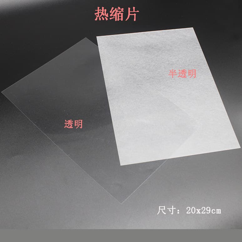 Heat Shrinkable Film, Color Lead Hand-Painted DIY Handmade Material, Transparent Translucent Heat Shrinkable Film, Cross-Border Bestseller