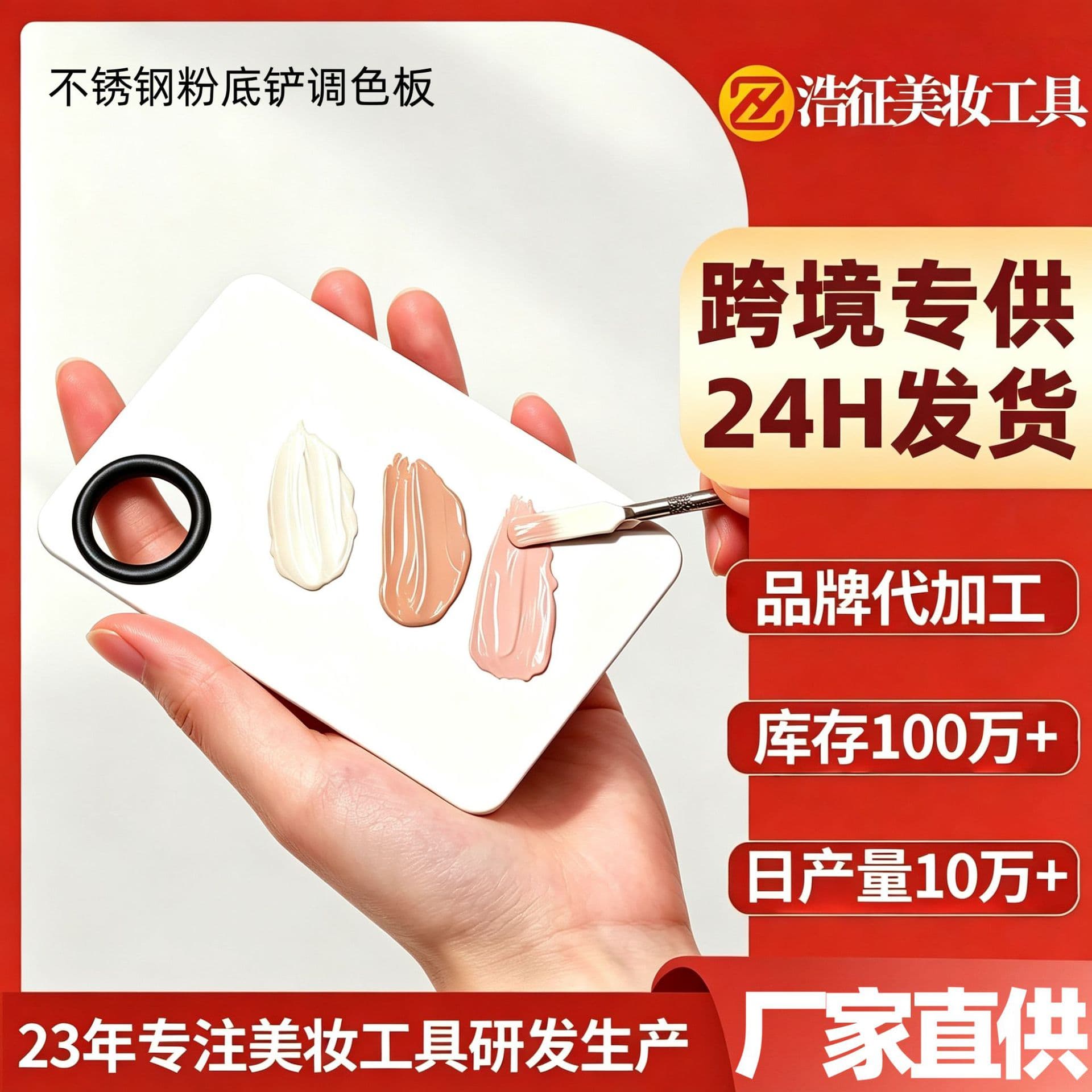 Cross-border Stainless Steel Foundation Mixing Palette Makeup Concealer Mixing Tray makeup mixing palette