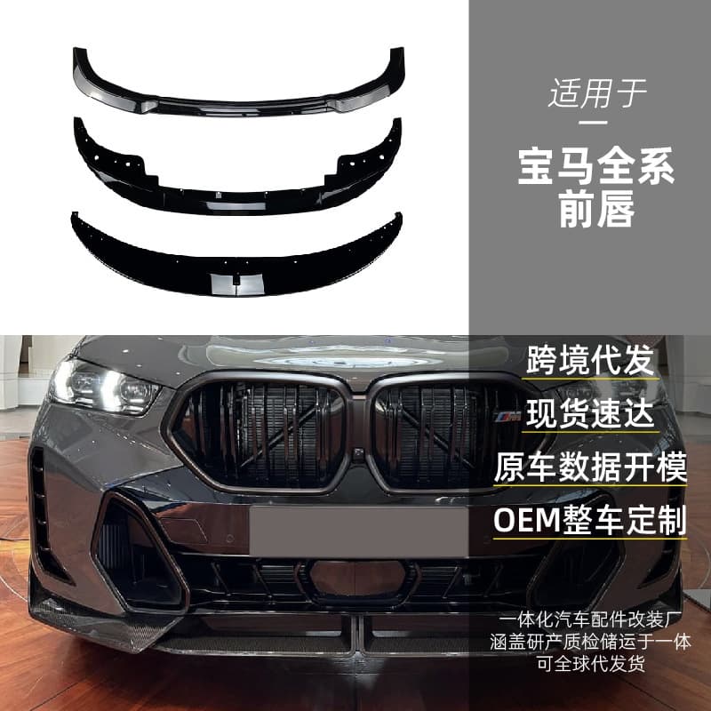 Front Lip Spoiler for BMW 1 2 3 4 5 Series X1 X3 X4 X5 X6