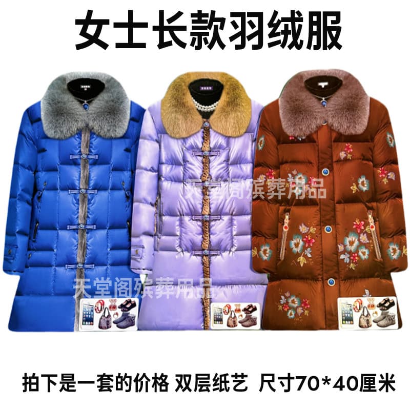 Funeral Supplies Cardboard Printed Down Coat Long Paper Clothes for Winter Solstice Festival Cotton Padded Long Style for Middle-aged and Elderly