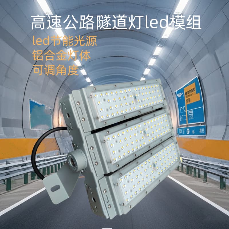 Factory Custom LED Module Tunnel Light Outdoor Square Floodlight Waterproof High Brightness Road Culvert Tunnel Lighting