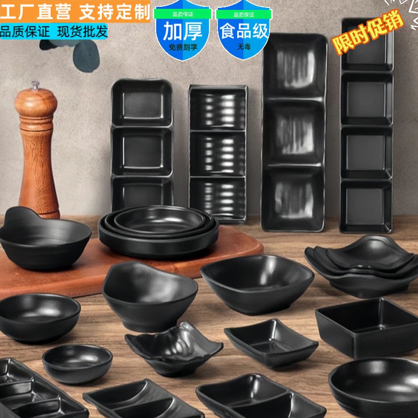 Melamine tableware, black small dish, small saucer, condiment dish, dipping dish, sauce small bowl, snack plate, two or three compartments