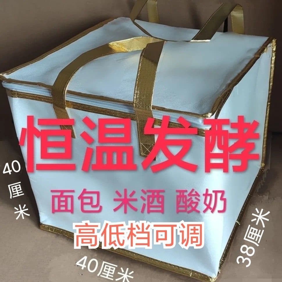 Folding fermentation box bread baking steamed buns rice milk rice wine precise temperature control insulated box