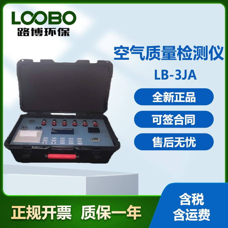 Lubo LB-3JA New Microcomputer Indoor Air Quality Detector Formaldehyde Benzene TVOC Ammonia Toluene Xylene
