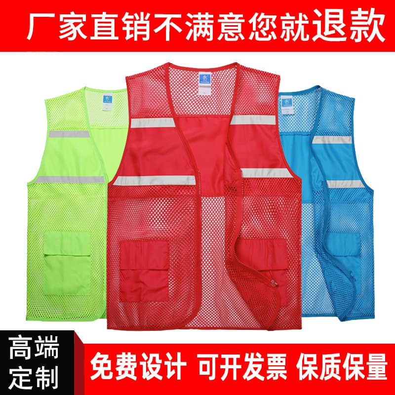 Volunteer fishing net reflective vest with printed logo mesh red vest breathable public service advertisement vest wholesale