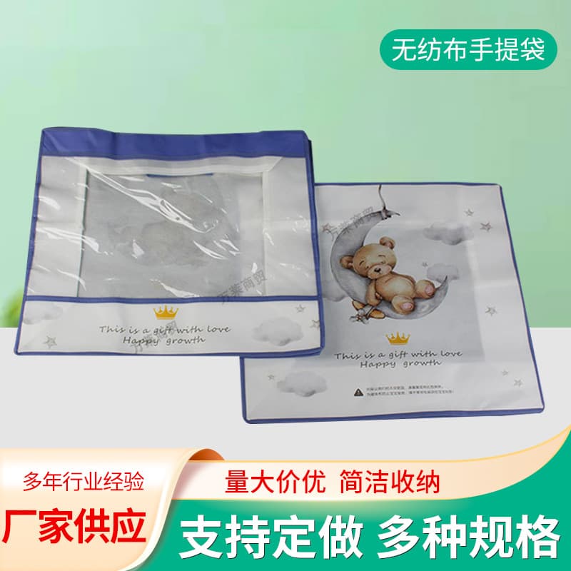 Clothing Tote Bag Maternity and Children's Wear Thick Non-woven Bag Shopping Bag Logo Gift Bag Cross-border Export Apparel