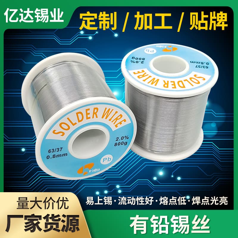 Rosin core solder wire with lead tin wire tin wire 1.0mm 0.8mm 700g 800g no-clean solder wire