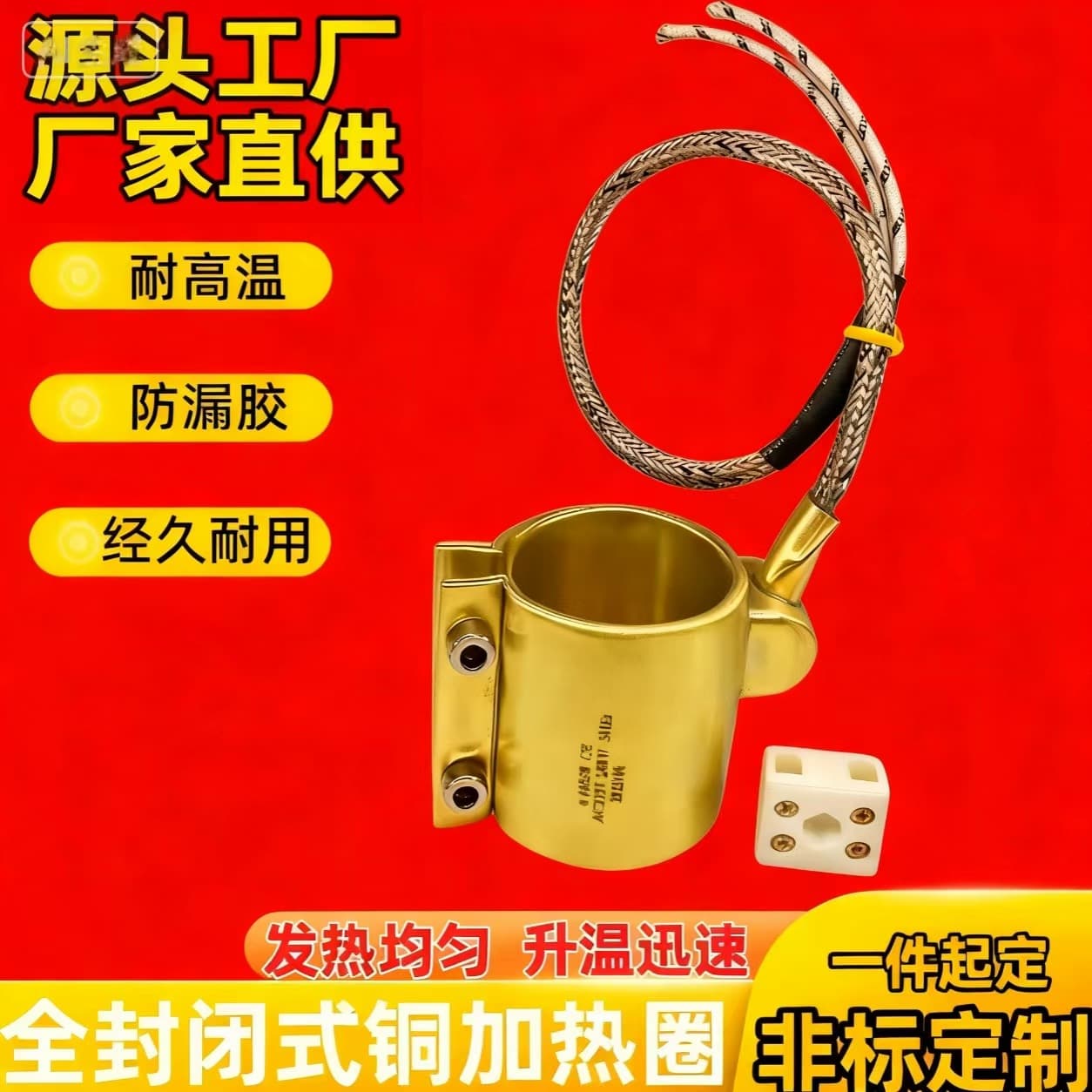 Injection Molding Machine Copper Heating Coil, Fully Enclosed Copper Heating Ring, Nozzle Electric Heating Coil Direct from Manufacturer