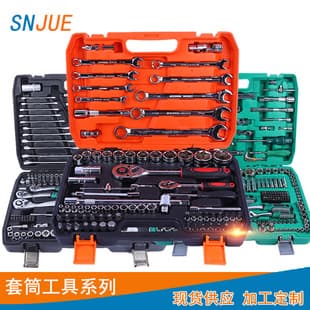 Custom Auto Repair Socket Tool Set Automotive Tool Box Kit Car Emergency Tool Set Wrench