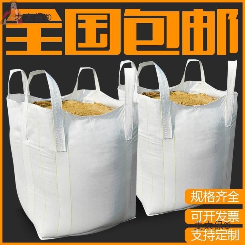 Thickened woven bags, space bags, ton containers, sludge lifting bags, ton bags, ton bags, brand new, wear-resistant, Metabo.