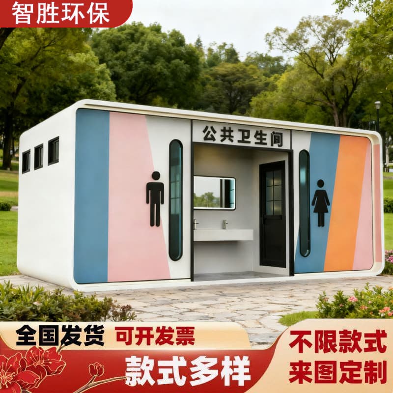 Environmentally friendly portable toilets and restrooms for scenic areas; urban eco-friendly toilets; integrated outdoor public toilets and washrooms for scenic areas.