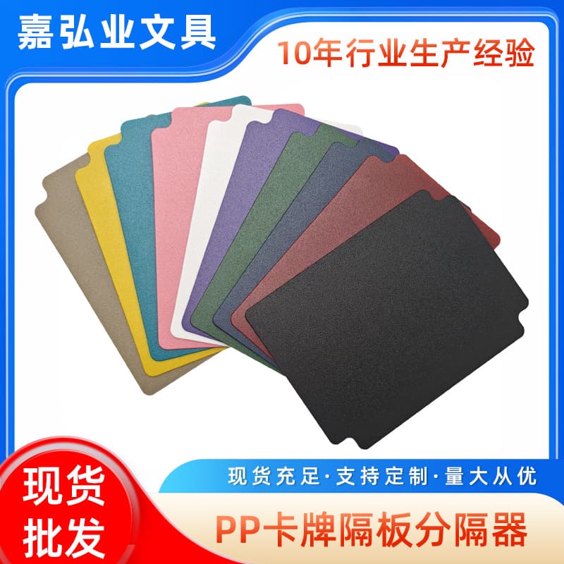 PP game card dividers available for wholesale. Includes Magic: The Gathering, Yu-Gi-Oh!, Tarot, and Pokémon cards.