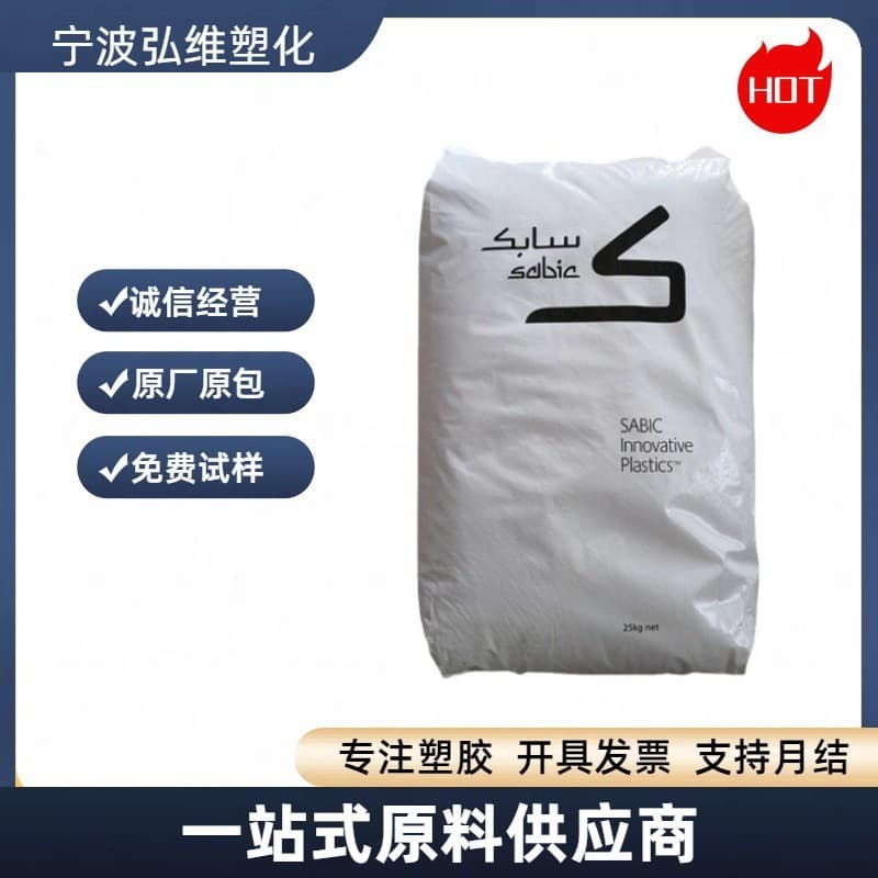 Cold-resistant PC SABIC EXL1414 EXL9330 easy demolding electrical lighting fixtures plastic pellets