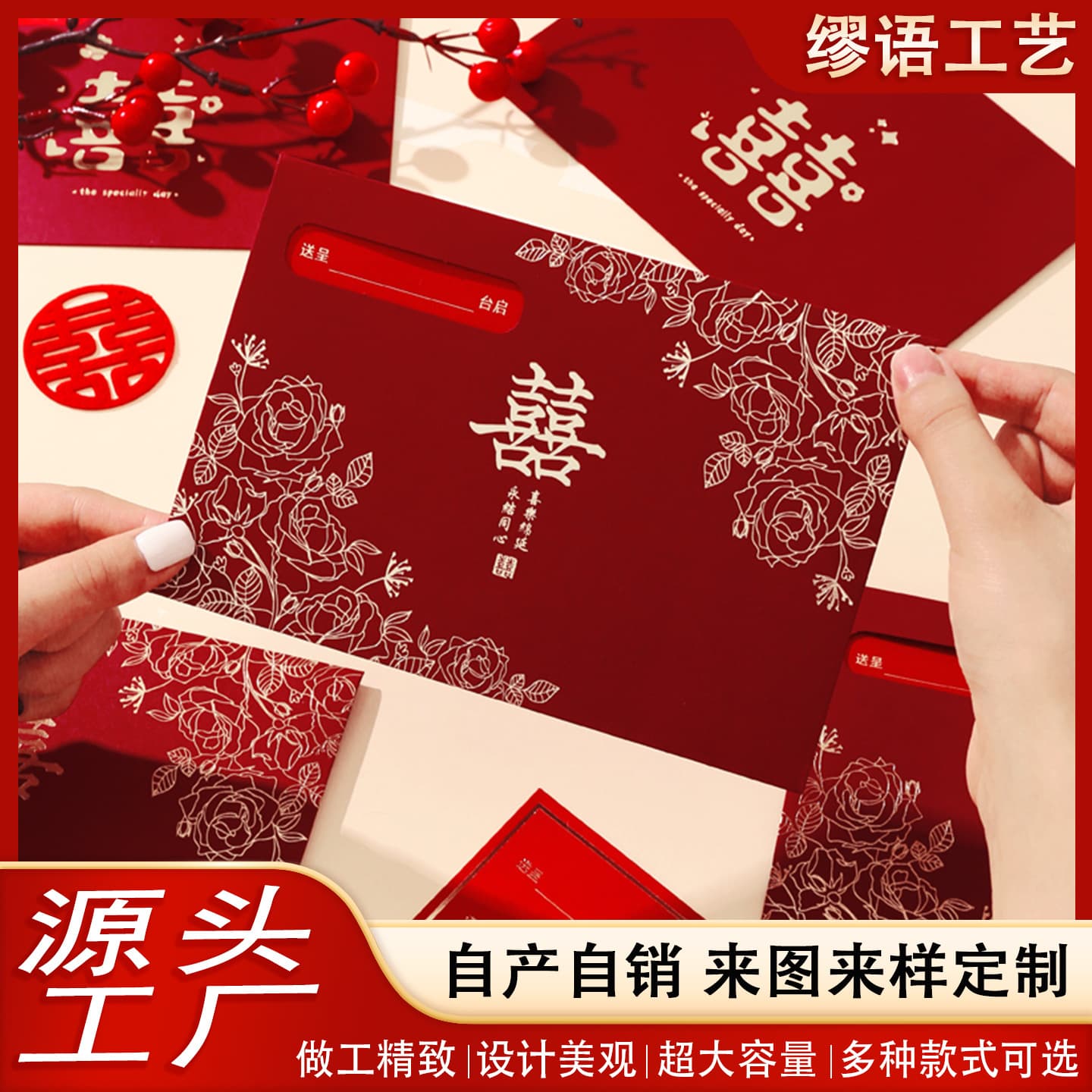 2024 New High-End Chinese Style Wedding Red Envelope - Door-Blocking Fee, Gift-Giving Fee, Wedding Special Red Envelope