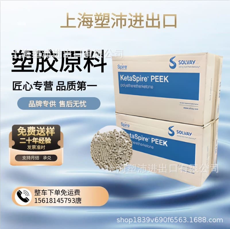 PEEK Solvay AV651 GS30BK available in stock. High temperature resistant, chemical resistant, high strength. Suitable for medical devices.