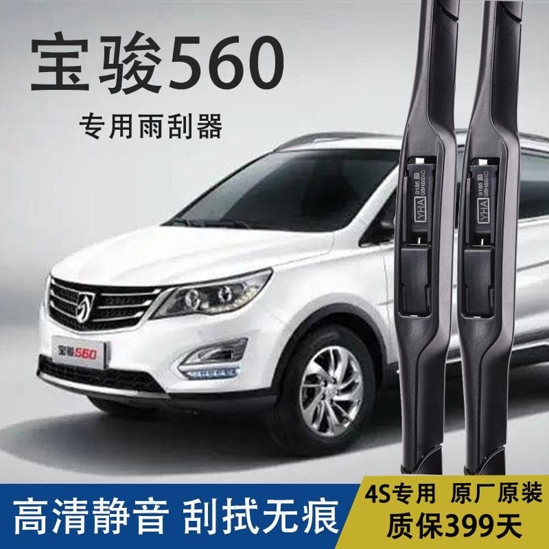 Compatible with Baojun 560 Wiper Blades 2015 Original 2017 Factory Frameless Front and Rear Wiper Blade Rubber Strips