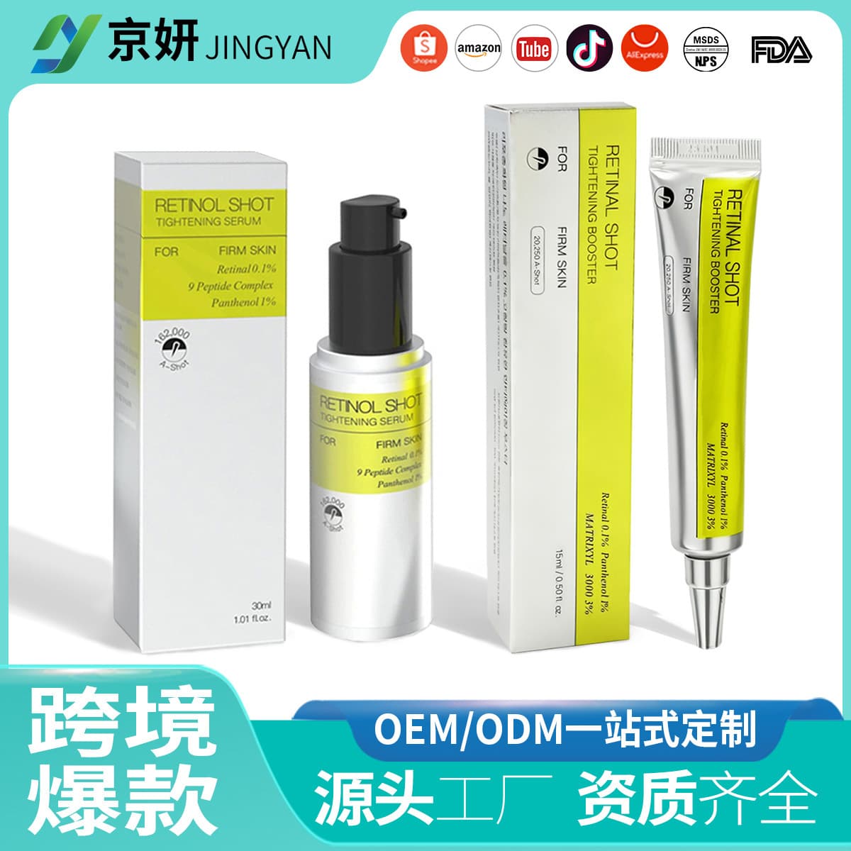 Cross-border Bestseller Korean Retinol Eye Cream Retinol Serum Eye Cream Essence