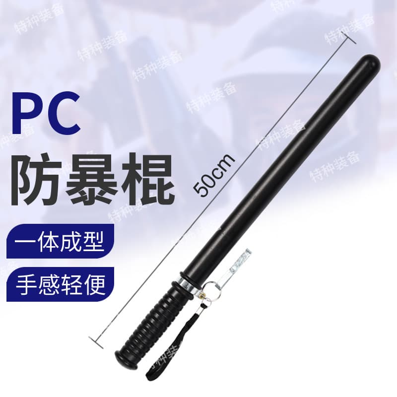 Anti-Riot Baton Anti-Blast Stick Self-Defense 50cm PC Straight Rod Security Equipment Smooth PC Baton