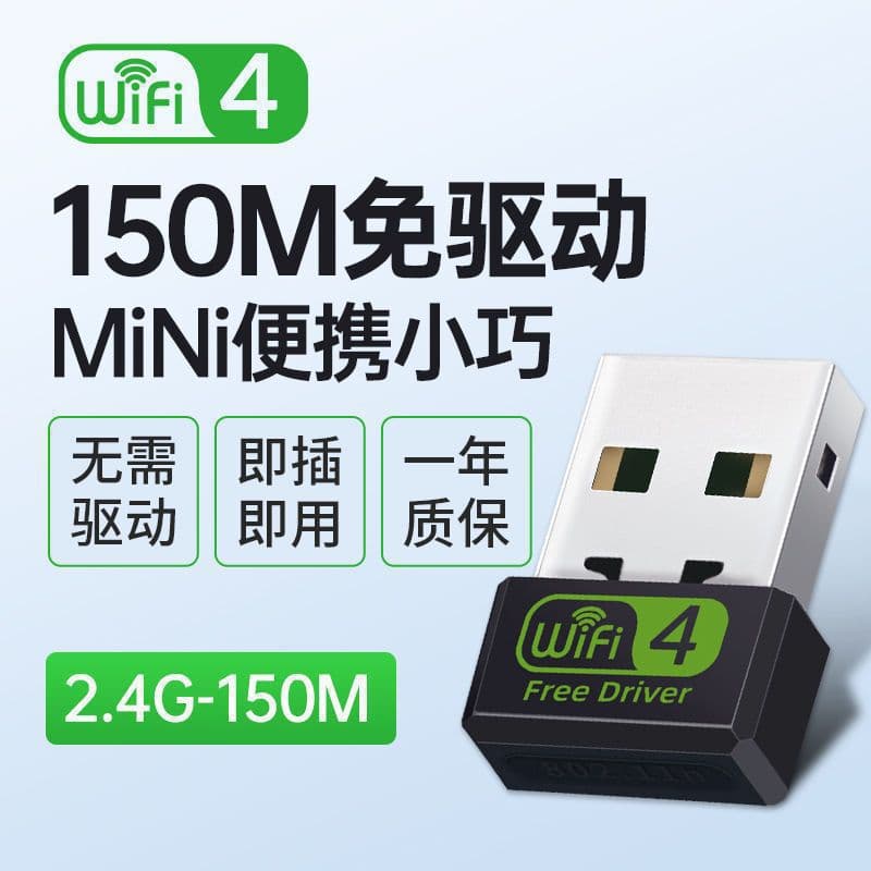 Driver-Free Gigabit Wireless Network Card for Desktop Computer Signal Transmitter and Receiver