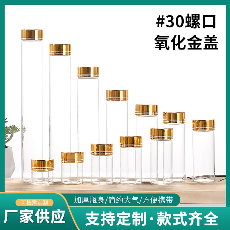 Saffron Sub-packaging Bottle Gold Aluminum Cap Pull-tube Bottle 30mm Diameter Screw-neck Tubular Glass Bottle Powder Cordyceps Packaging Bottle