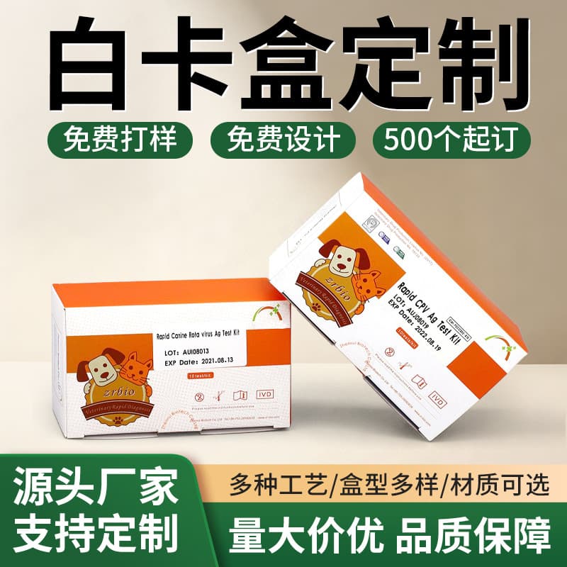 Custom White Cardboard Boxes Folding Boxes Color Box Printing Cosmetic Packaging Boxes Custom Color Printing Paper Boxes