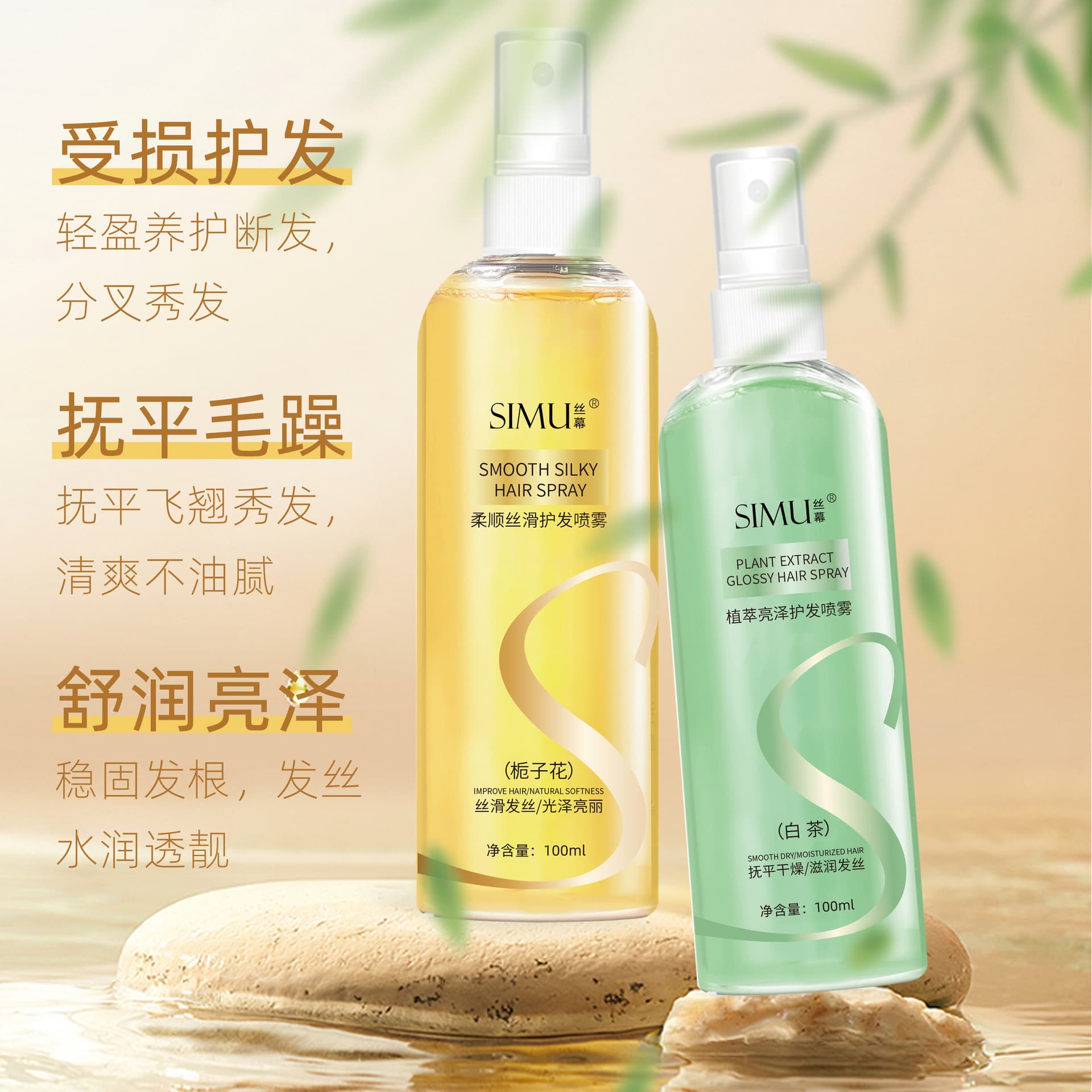 Silk curtain hair care essential oil for women, anti-frizz, smooth, long-lasting fragrance, no-wash perfume, hair care essential oil, smooth essential oil spray