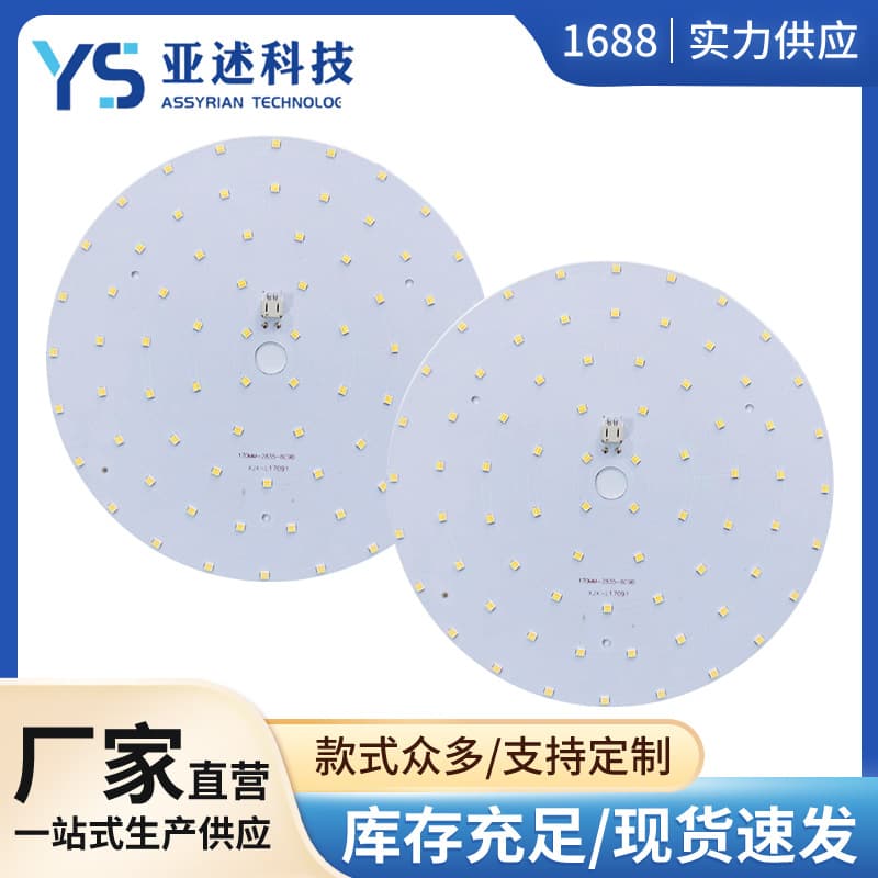 130mm flicker-free LED light board, 7W 2835 LED beads, round aluminum substrate, high brightness and energy saving.
