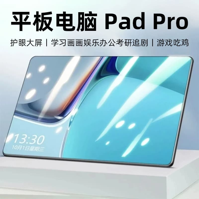 Snapdragon 888 Android Game 5G Tablet Learning Machine 2-in-1 Full Screen Card Online Class Office Entertainment