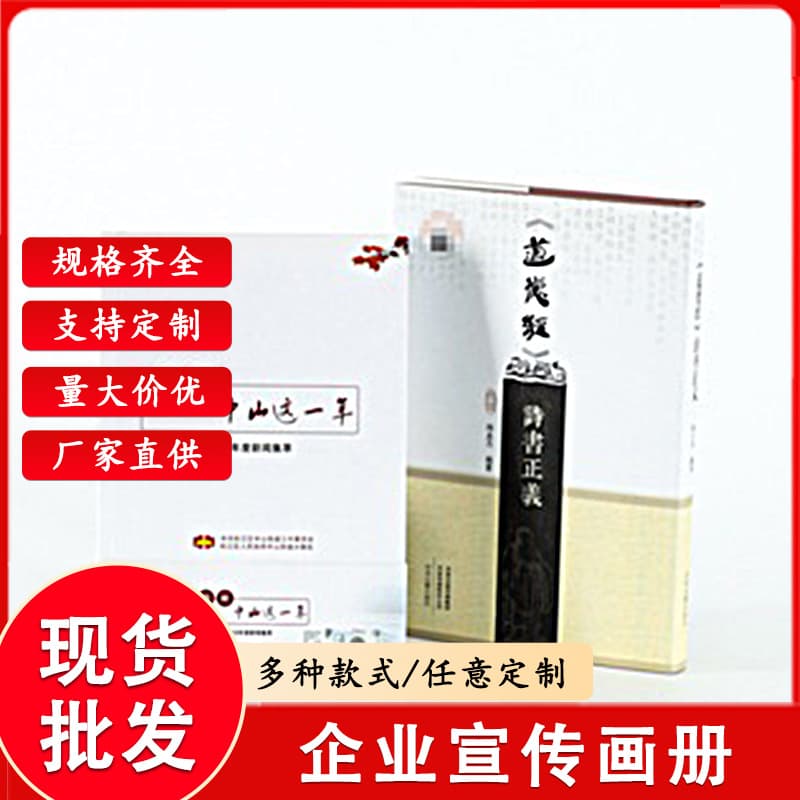 Corporate Promotional Brochure Printing Processing Product Manuals Color Flyers Event Exhibition Albums Hardcover Book Processing