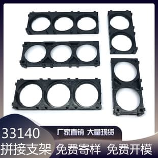 33140 Lithium Battery Spliceable Holder 1x2 1x3 Li-ion Cell Mount Universal Splice Bracket